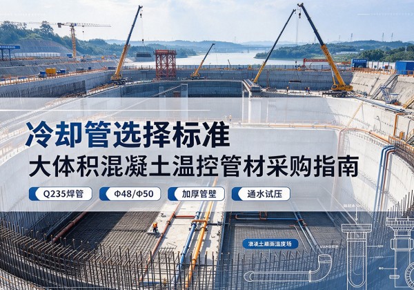 富源冷却管选择标准